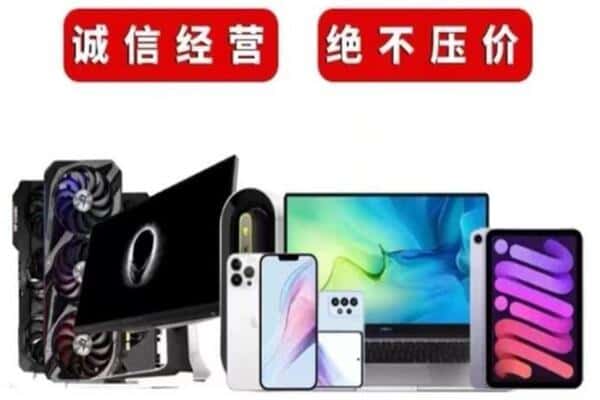 银海区回收手机